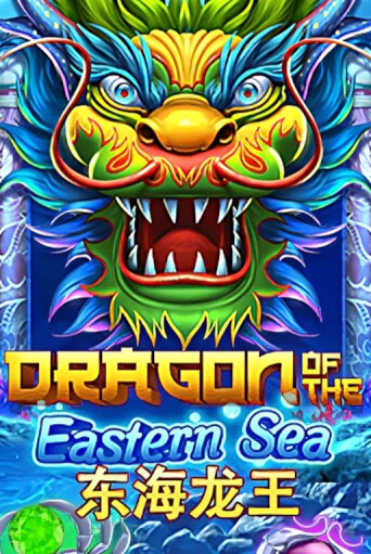 Dragon of The Eastern Sea играть демо версию | VAVADA без регистрации