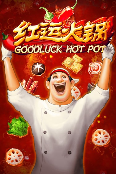 Goodluck Hot Pot играть демо версию | VAVADA без регистрации