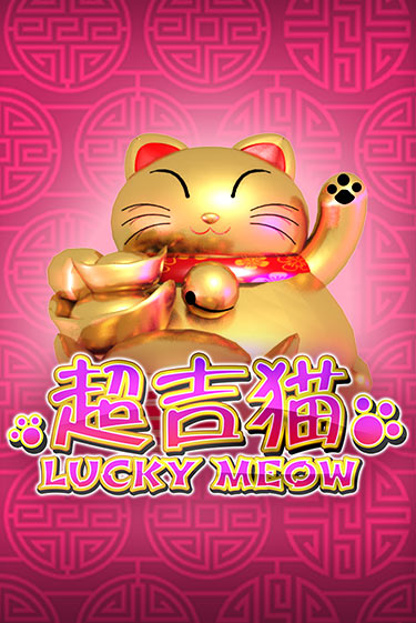 Lucky Meow играть демо версию | VAVADA без регистрации