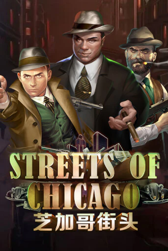 Streets of Chicago играть демо версию | VAVADA без регистрации