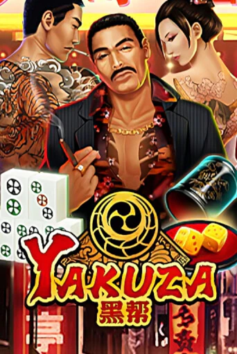 Yakuza играть демо версию | VAVADA без регистрации